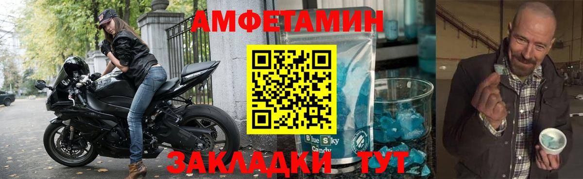 Амфетамин Розовый Калининград