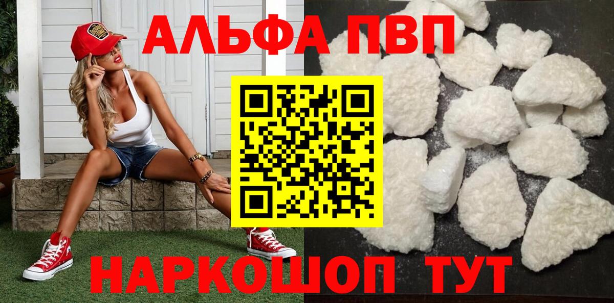 Alfa_PVP Crystall  Alfa_PVP мука  A PVP VHQ  Alpha-PVP  Калининград  наркота  Вход с VPN 