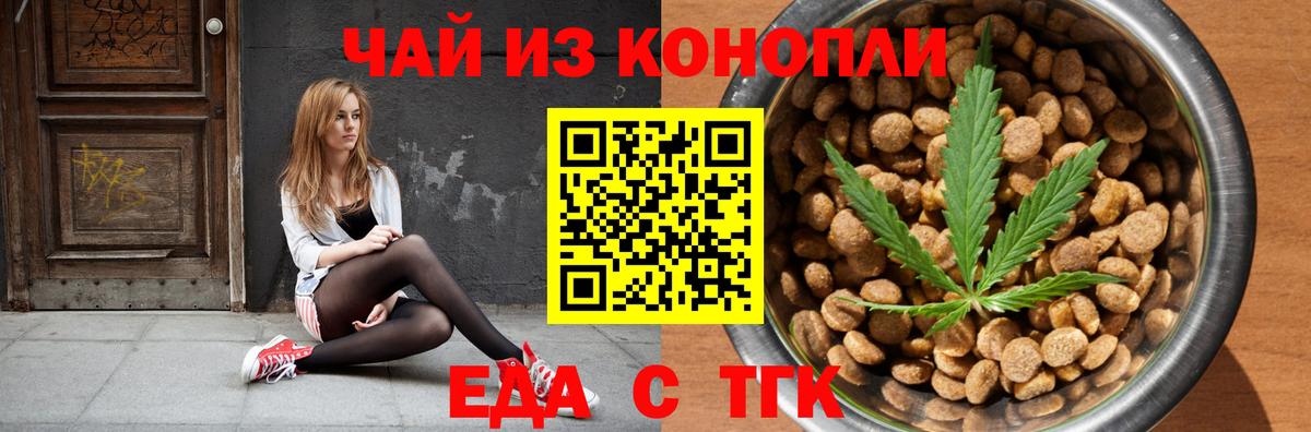 Калининград  Печенье с ТГК марихуана  Вход с VPN 