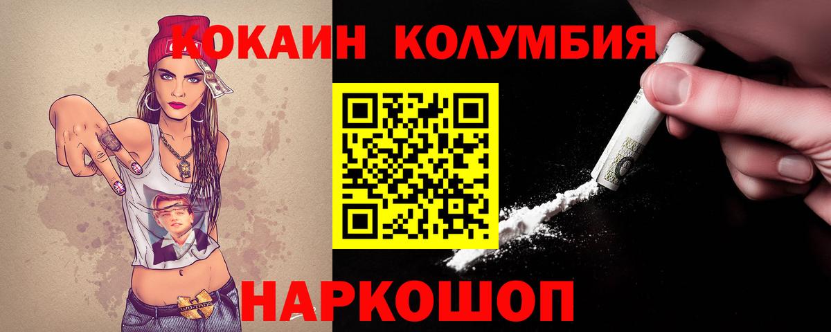 Калининград  КОКАИН 98%  Вход с VPN  COCAIN Боливия 