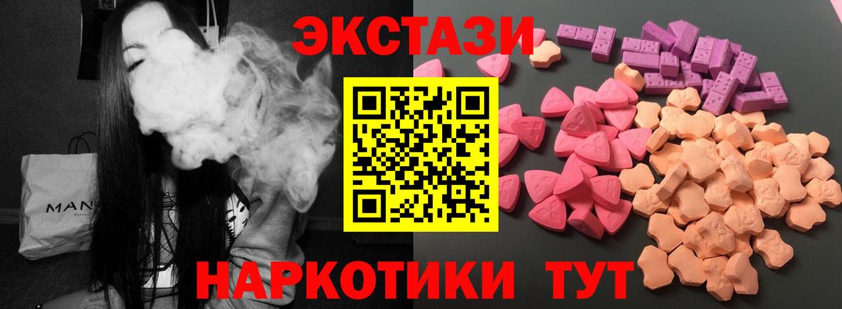 Экстази  магазин продажи наркотиков  kraken сайт  ЭКСТАЗИ Дубай  Калининград  Ecstasy mix  Вход с VPN 