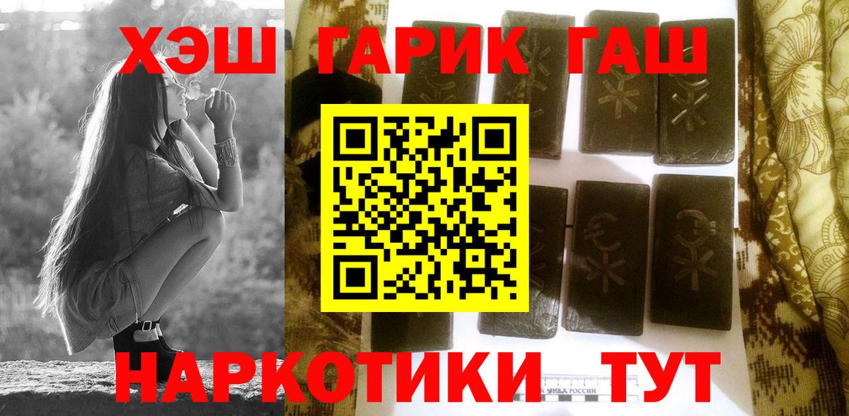 ГАШИШ гашик Калининград