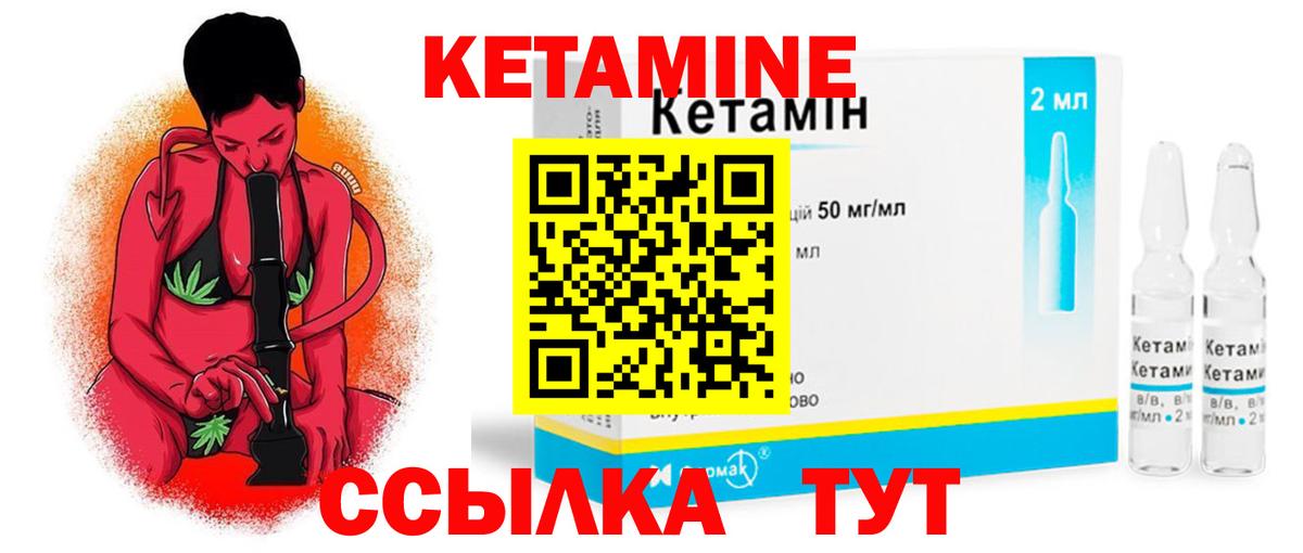 Калининград  Кетамин VHQ  Вход с VPN 