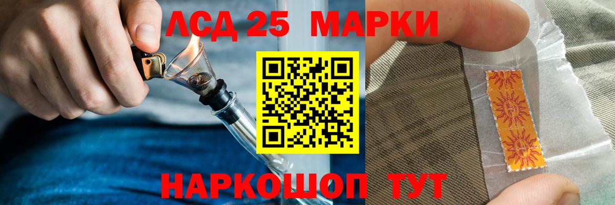 Лсд 25 экстази ecstasy Калининград