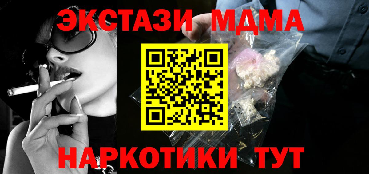 МДМА Molly Калининград