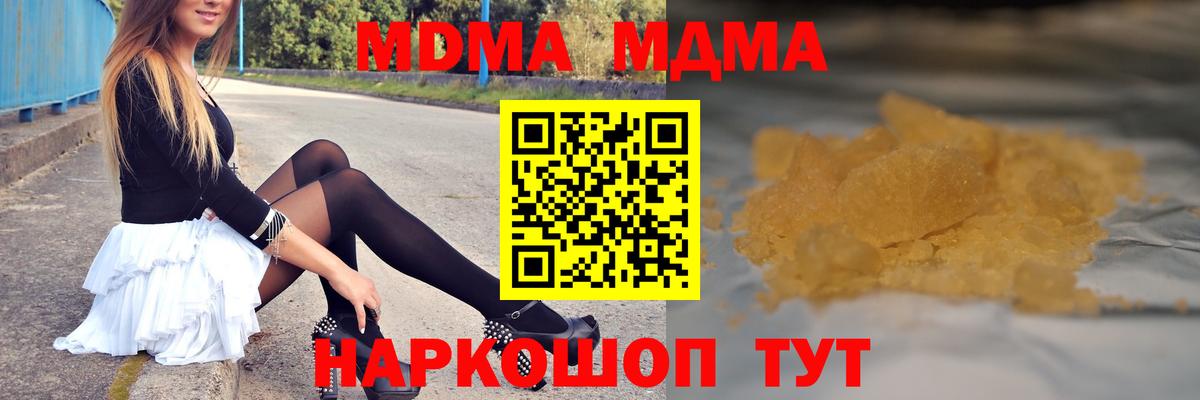 MDMA Molly  Вход с VPN  MDMA  MDMA Molly  Калининград 