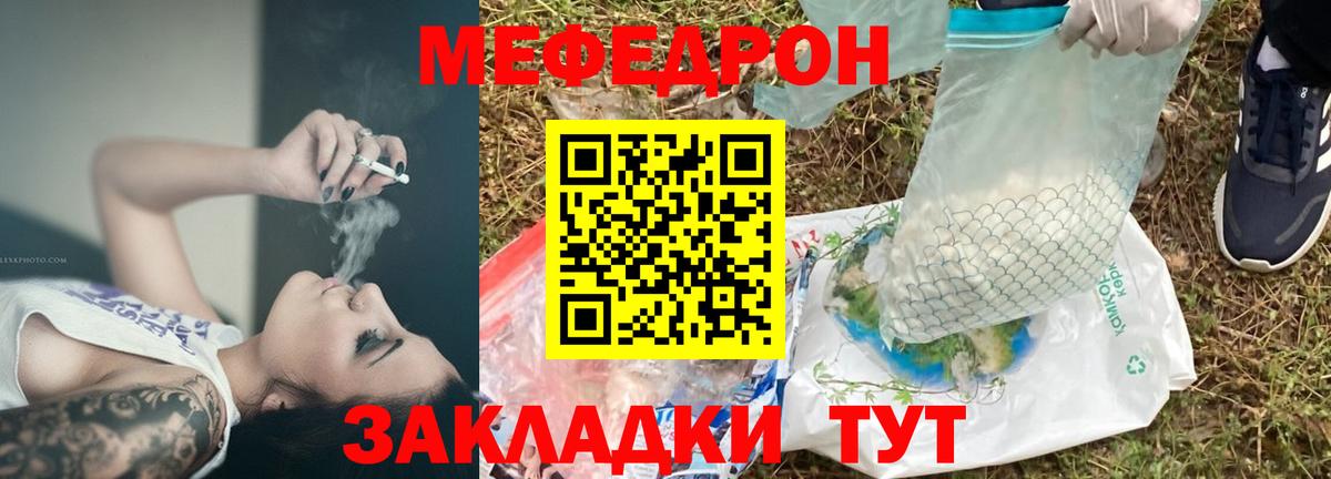 Меф кристаллы Калининград