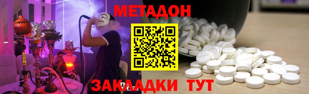 Метадон кристалл  Вход с VPN  Калининград 