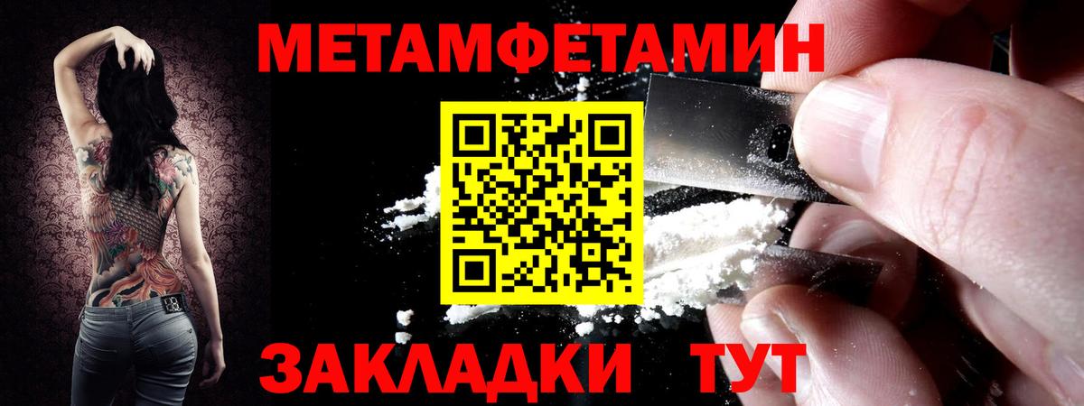 Первитин винт Калининград
