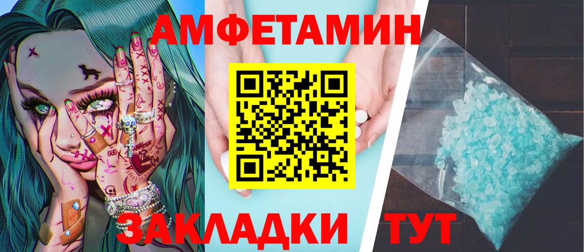 МЕТАМФЕТАМИН  Вход с VPN  Калининград  МЕТАМФЕТАМИН мет 