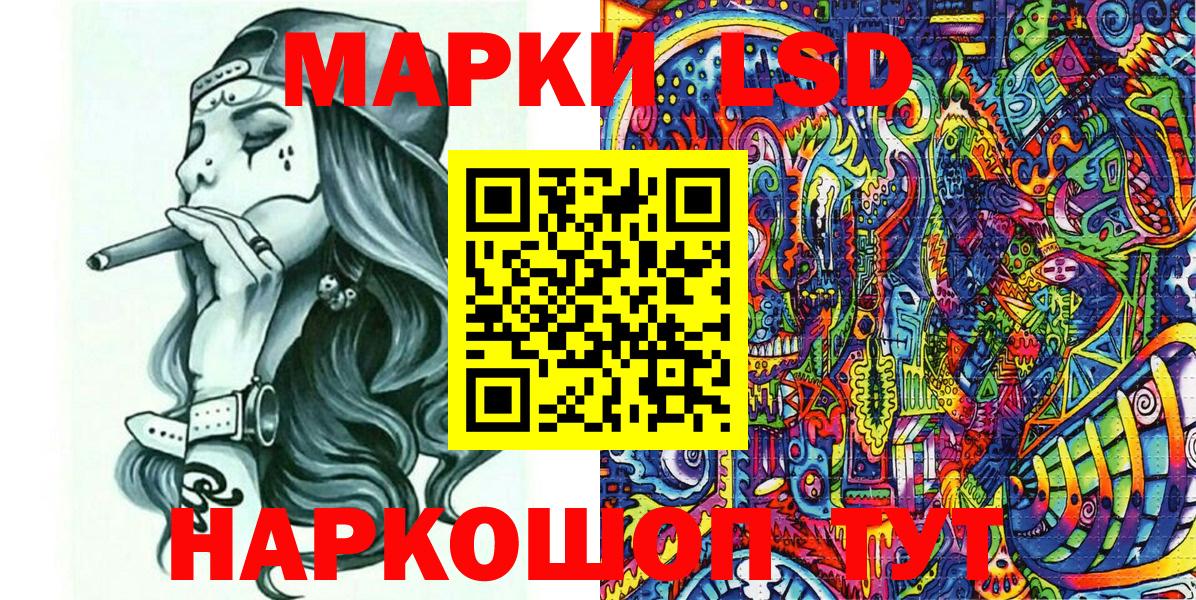 Калининград  Марки N-bome 1500мкг  Наркотические марки  Вход с VPN 