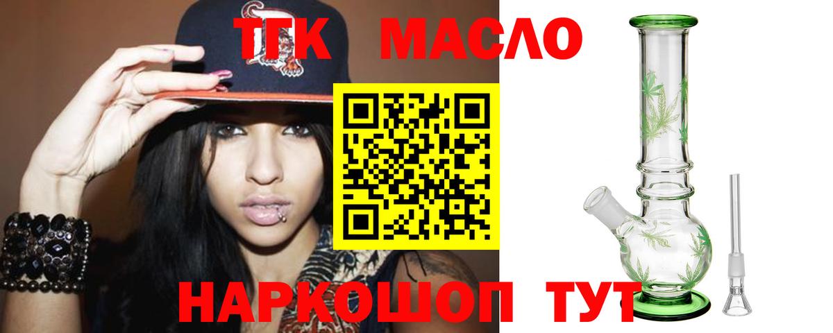ТГК жижа Калининград